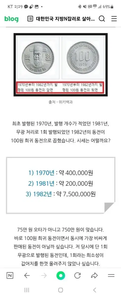 희긔동전 100원 82년 무광 판매합니다